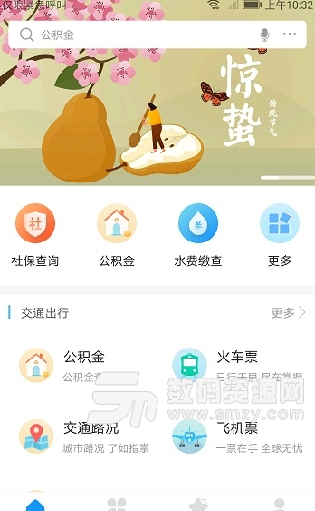 爱潼南app手机版图片