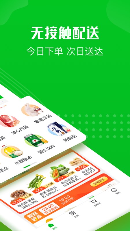 十荟团app3.9.6