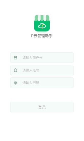 p雲管理助手最新版v1.5.8