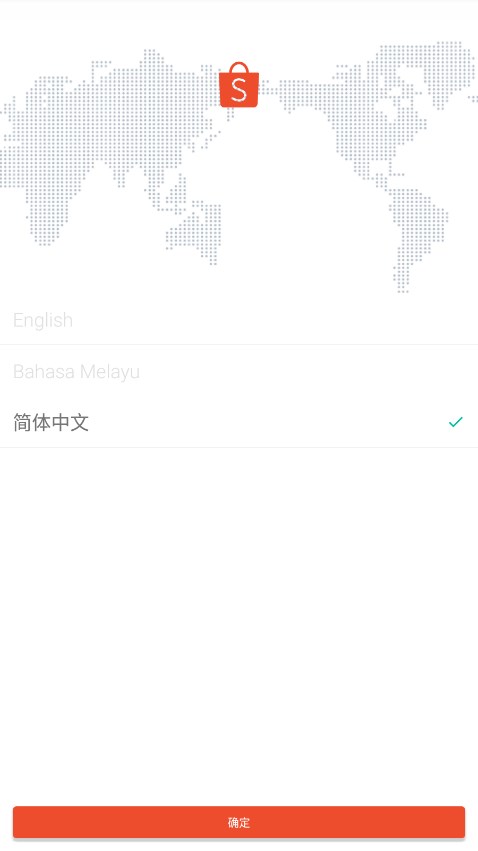 shopee馬來西亞站點APPv3.22.32