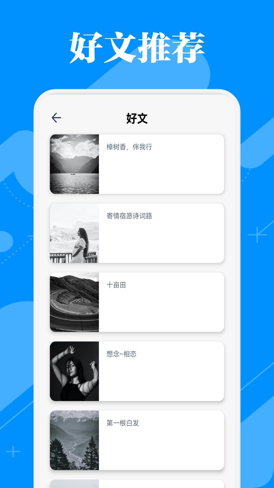 蓝狐阅读盒子v1.1