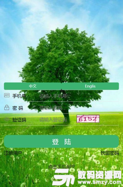 草根一族app手机版