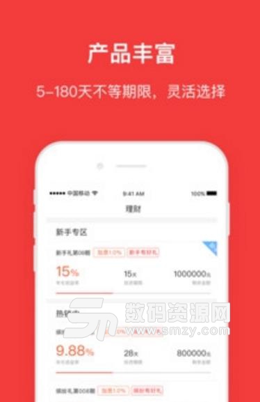 金桔理财app安卓版