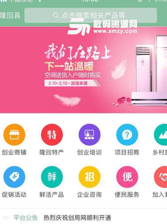 创局网手机正式版截图