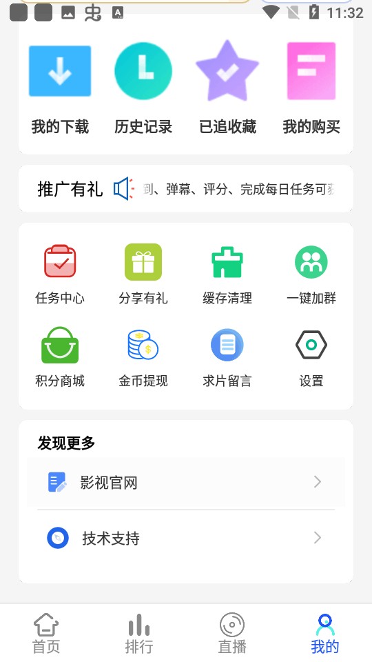 奇乐影视v6.6.0