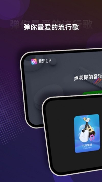 音乐cpv6.3.2 安卓免费版