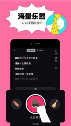 貓爪彈唱appv1.5.2