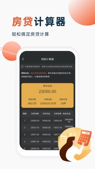 喵喵计算器appv4.2.3