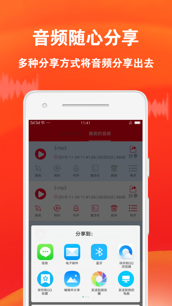 音頻裁剪專家v1.3.0