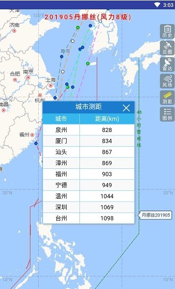 实时台风路径2.1.1