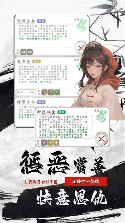 白刃战折相思v1.2.4