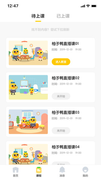 柚子鸭早教app3.5.0