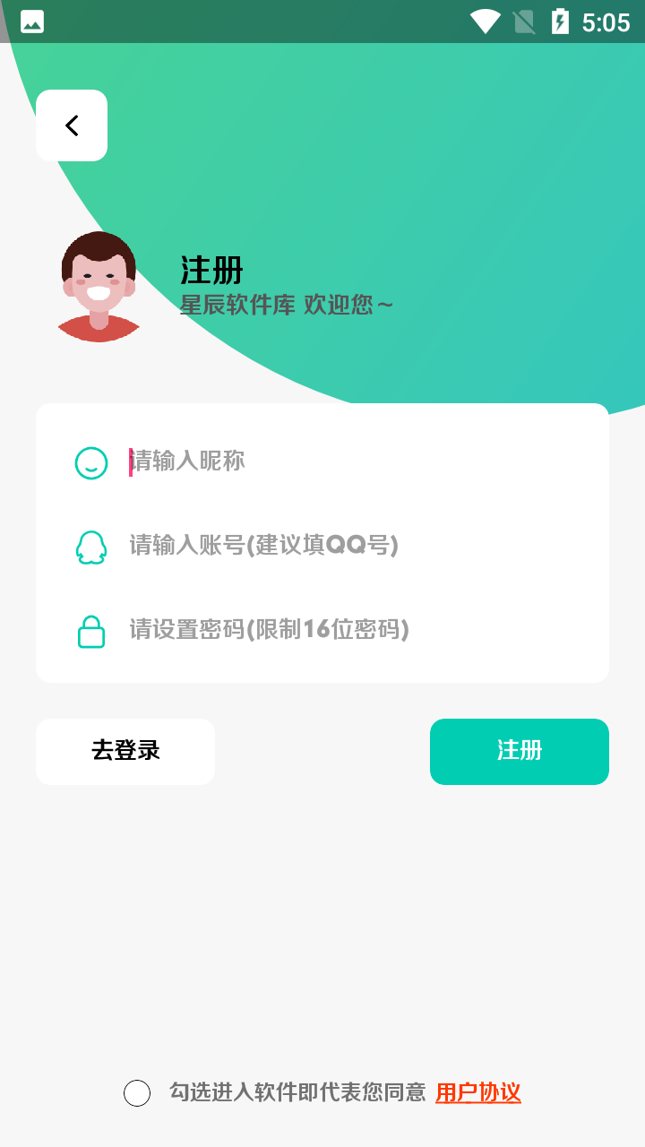 星辰软件库appv9.2