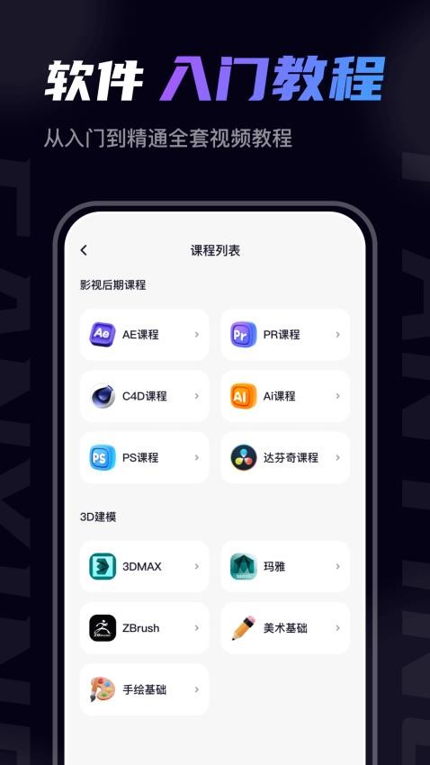 梵映影视建模appv1.0.1