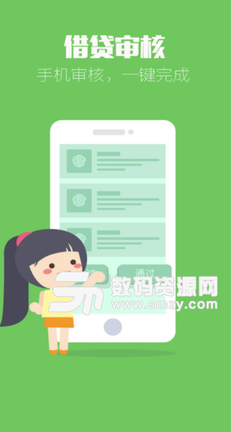 錢袋app手機版