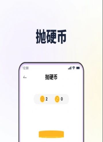 答案转转盘做决定1.2.0