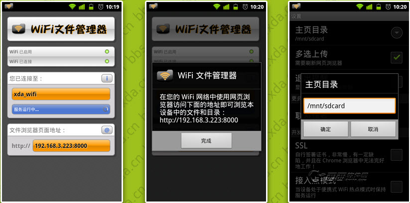 WiFi File Explorer Pro(无线文件管理器) v1.12.2 汉化免费版