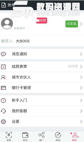 優果錢包Android版