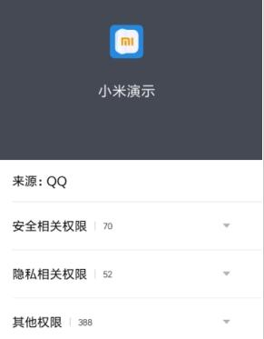 小米演示app安卓版