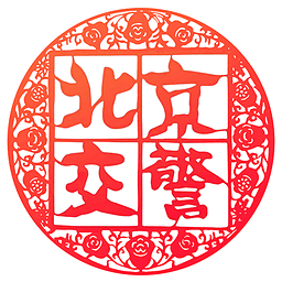 北京交警app手机版v2.13.2