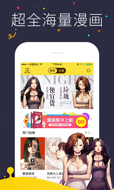 快看漫画vip免登录v1.4.1