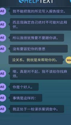 生命线危机线手机版图片