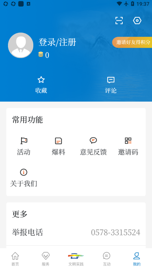 掌上縉雲app 1.4.31.4.3