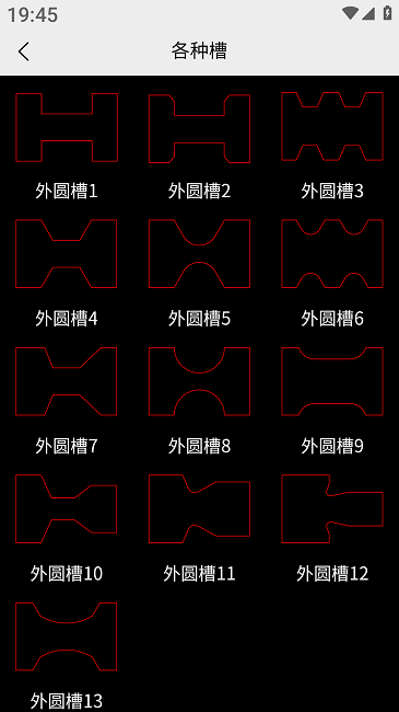 车工计算软件手机版v5.11.1 安卓版