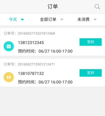 e健炼教练版app