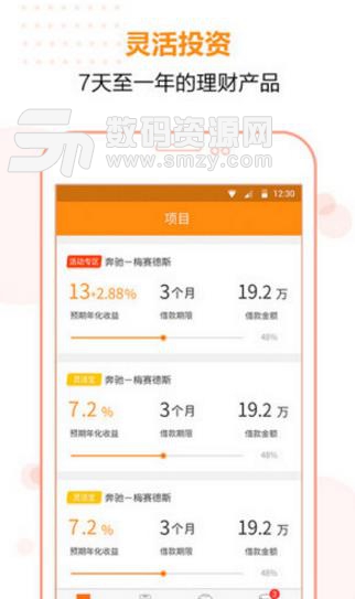 小小理财手机版截图