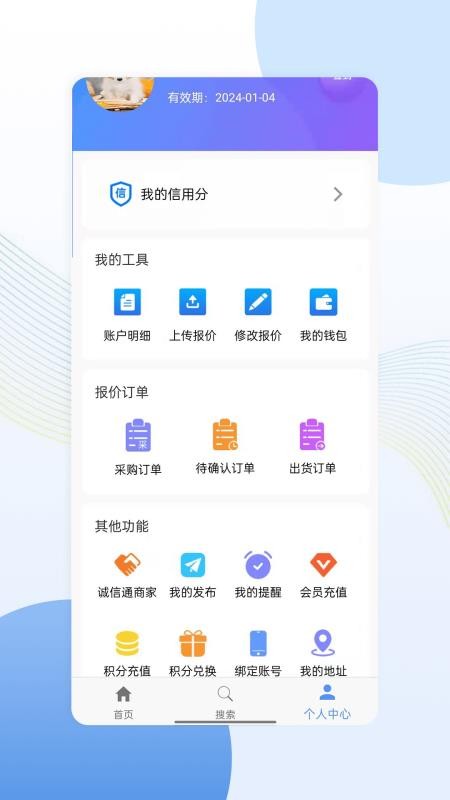 亿来通4.5.6