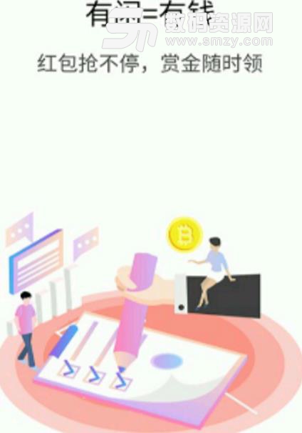 上帮系统APP最新安卓版