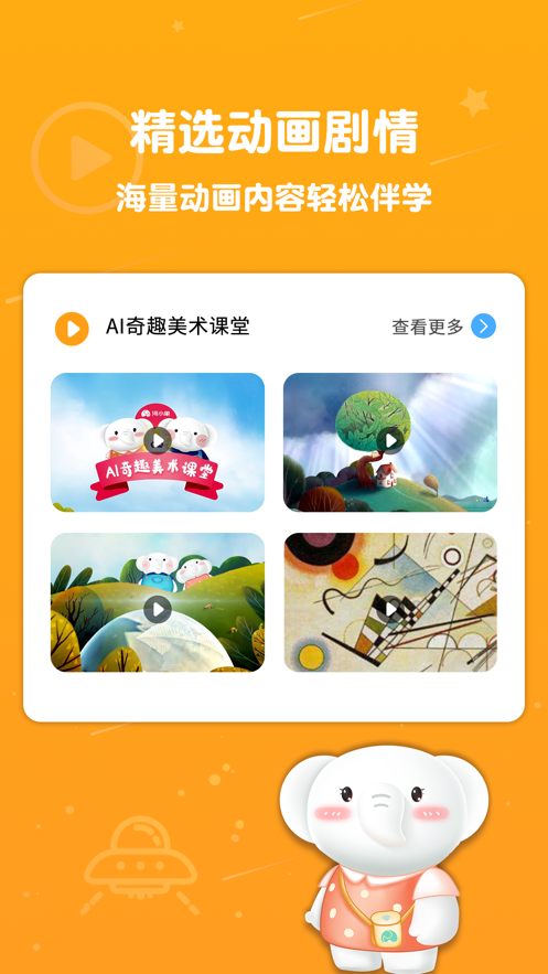 河小象美术iOS版v2.7.2