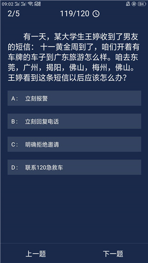 【犯罪大師6月11日每日任務答案彙總】