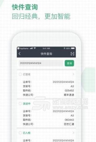 丰巢服务站app官方版