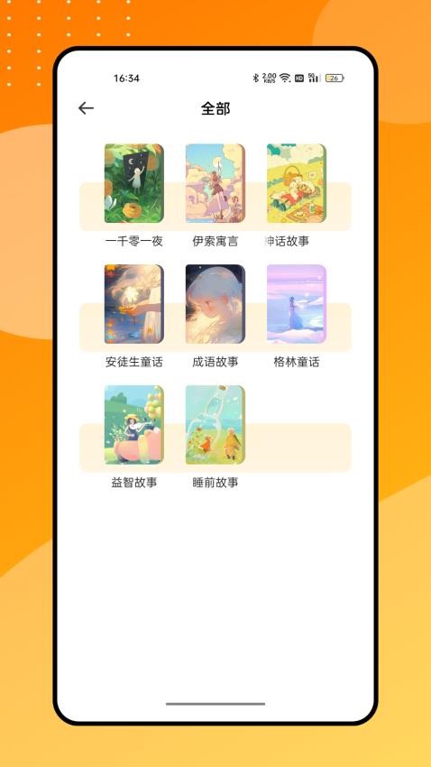 零点看书吧appv1.1.0