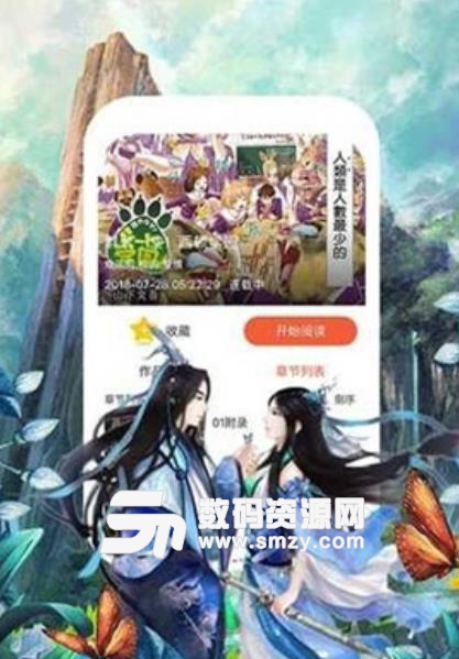 土豆漫画app