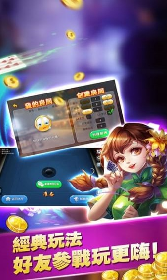 欢乐卡五星麻将（博雅）游戏手机版官方1.0.4