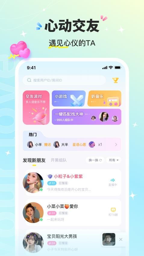 音萌APP1.3.0