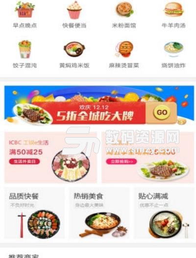 每天蚌埠app免费版截图