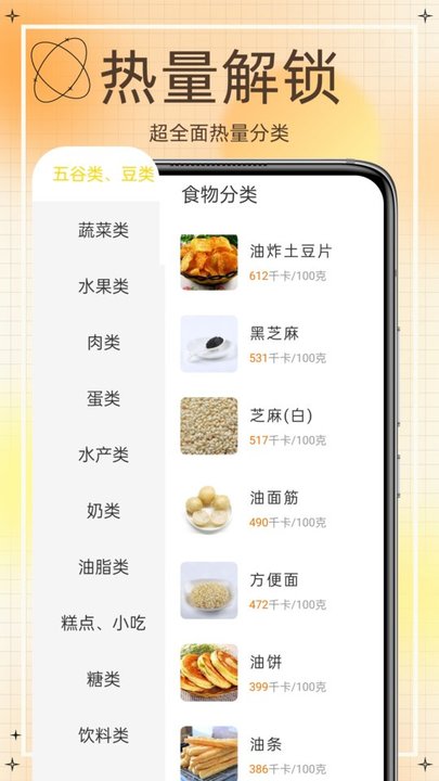 网上食谱v2.1.1 安卓版