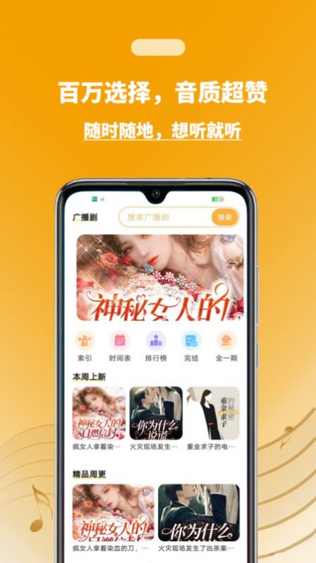 兔U廣播劇appv1.0.0