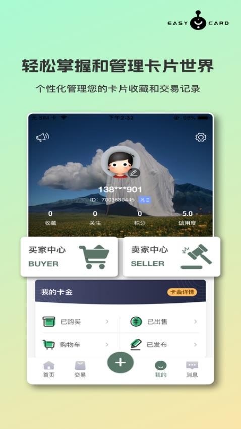 YK易卡appv1.1.2