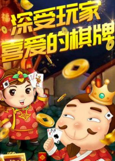 在线棋牌赢现金手机版 