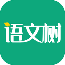 语文树app v2.24v2.26