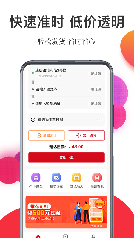 宏鼎环城app1.1.42