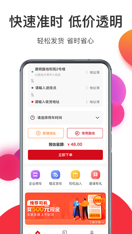 宏鼎環城app1.1.42