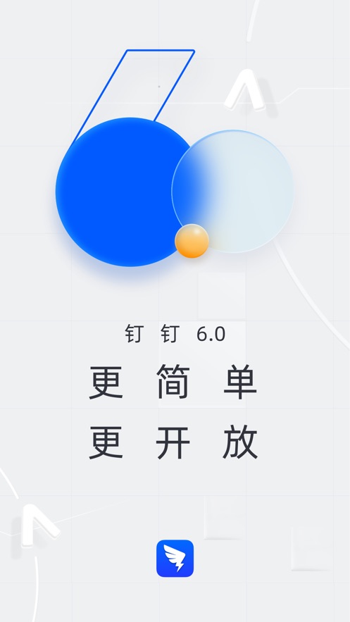 钉钉 ios appv6.4.18