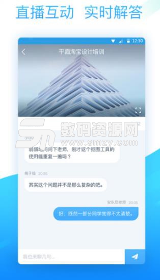 邢帥企訓APP圖片