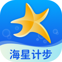 海星计步app2.1.6